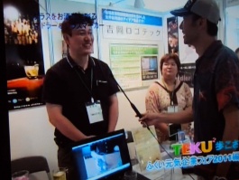 2011.09.06  福井ケーブルＴＶの番組「TEKU2歩こさ」で取材