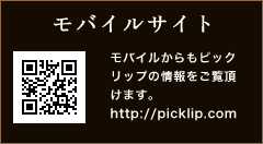 モバイルサイト