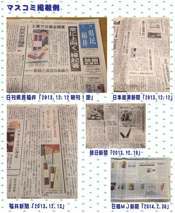 マスコミ掲載例(新聞)