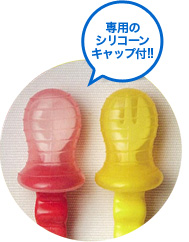 専用のシリコーンキャップ付!!
